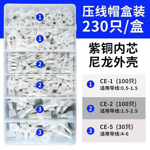 尼龙奶嘴压线帽快速接线闭端子电线并线接头铜线头压接头CE-1/2/5