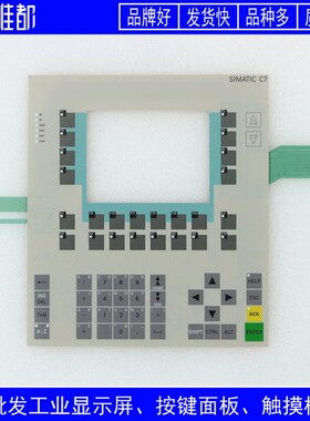 高品质 C7-635 6ES7635 6ES7 635-2EB00-0AE3 按键面板/外壳