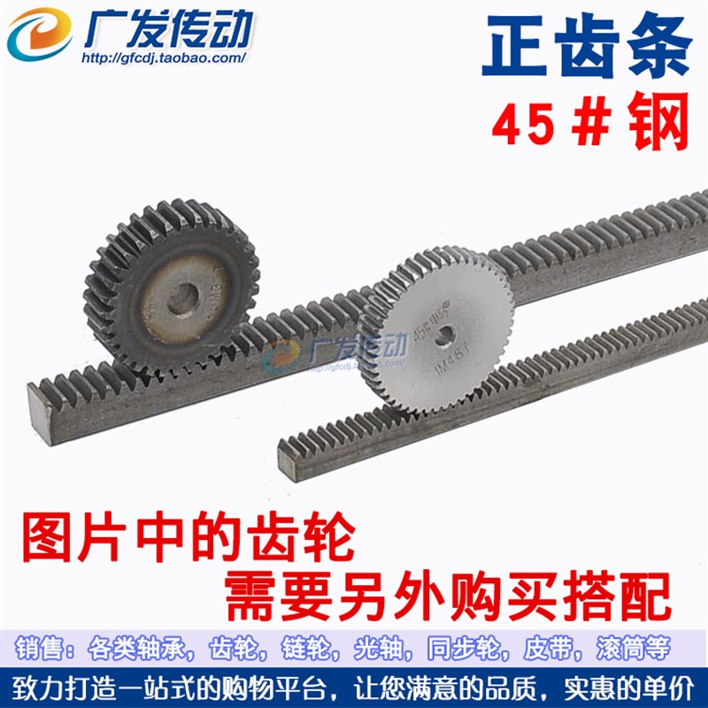 正齿条 直齿条 2.5模 2.5m 3A0*30*1000mm 1米 齿轮 齿条