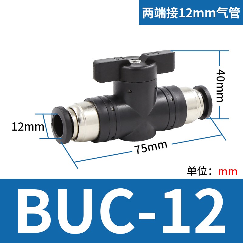 气动buc手阀开关快速接q头快插气管开关阀手动球阀水阀门4681012m