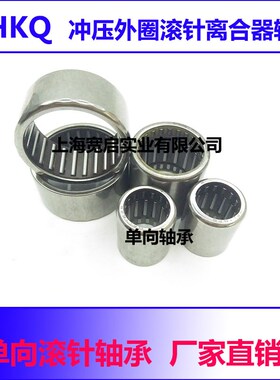 国产小型离b合器单向加长滚针轴承HF03 06 8 10 12 1616 20 25 35