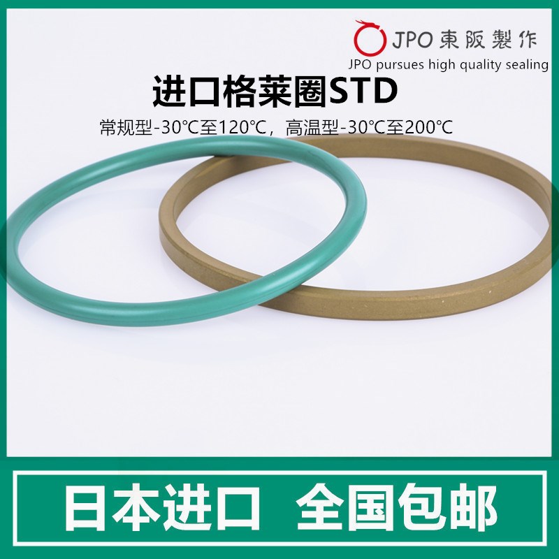 进口优质台湾格莱圈液压油缸孔用密封圈MSF520/H 550/H 560/H 600