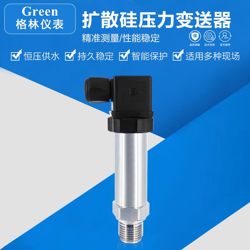 扩散硅压力变送器供水传