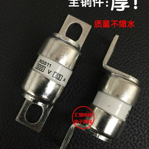 RGS11 250/500V 螺栓快速熔断器 32A40A50A63A80A100A陶瓷保险丝