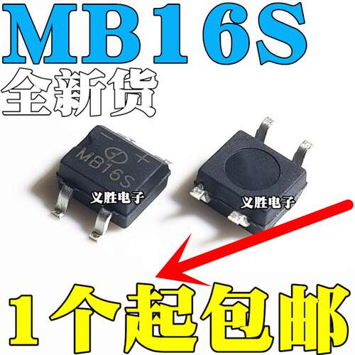 全新原装 MB16S SOP4 1A 60V 整流器 贴片桥堆 肖特基