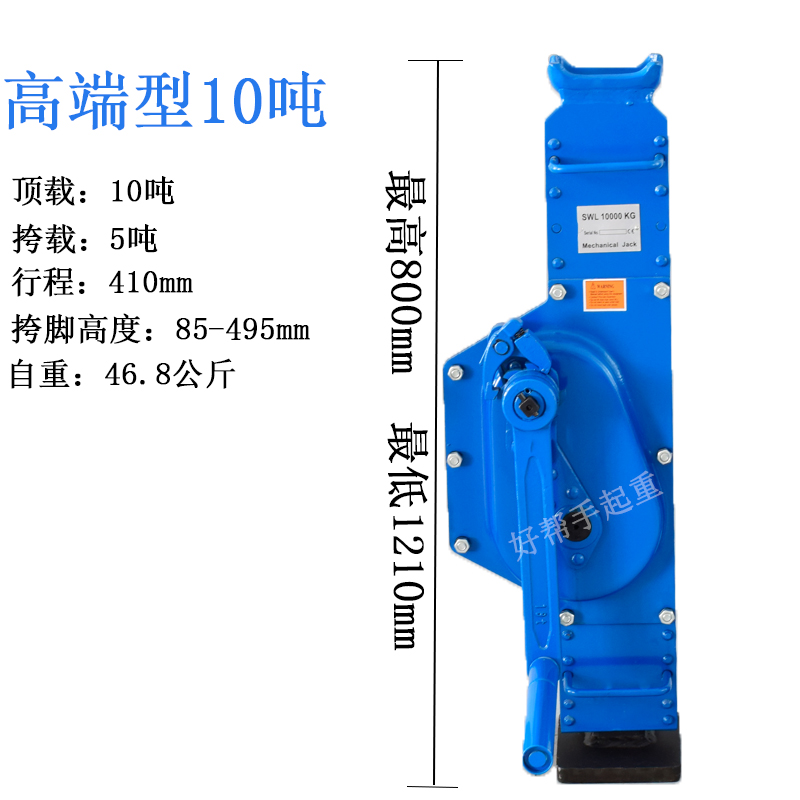 手摇挎顶机械式跨顶5吨1s0吨15吨20吨齿条千斤顶起道机手摇千斤顶