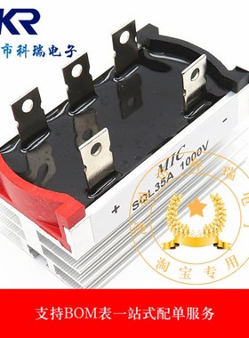 全新三相自带散热器整流桥 SQL35-10 SQL35A1000V SSQL3510 可直