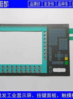 PANEL 12K 677-877 ROHS A5E0747056 6AV7672-1CE00-0A按键板