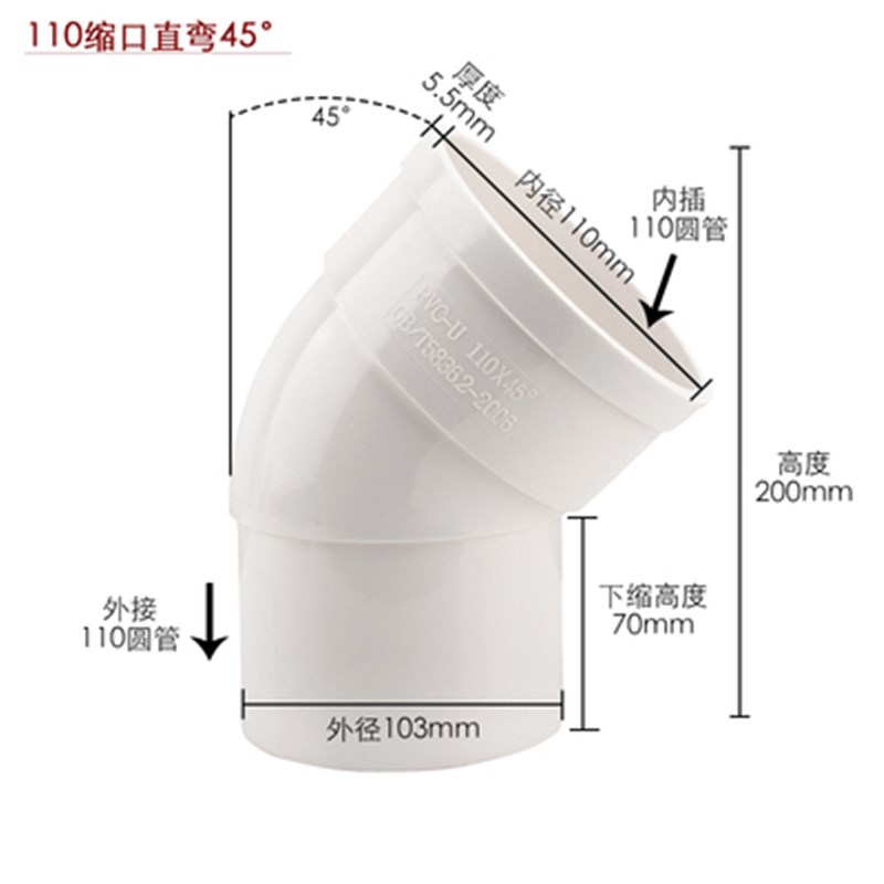 PVC50内外插直接75弯r头三通水管配件大全110缩口管件160直插水管