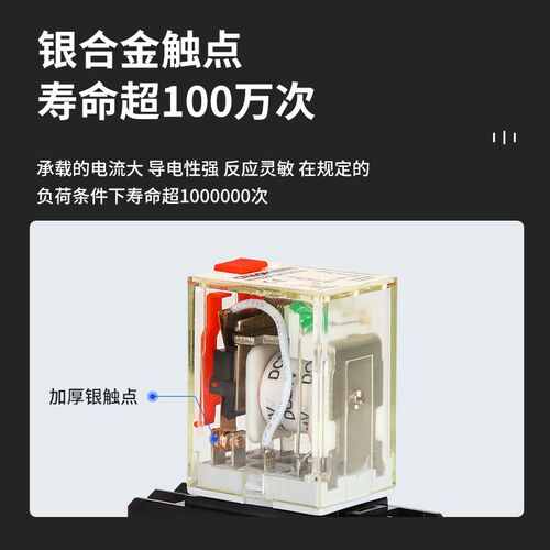奥盟小型中间继电器220v交流24v12v直流HH52P 53P 54P带底座MY2NJ