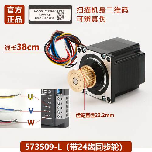 雷赛三相步进马达573S15L激光雕刻切割机马达573S09驱动器3DM580S