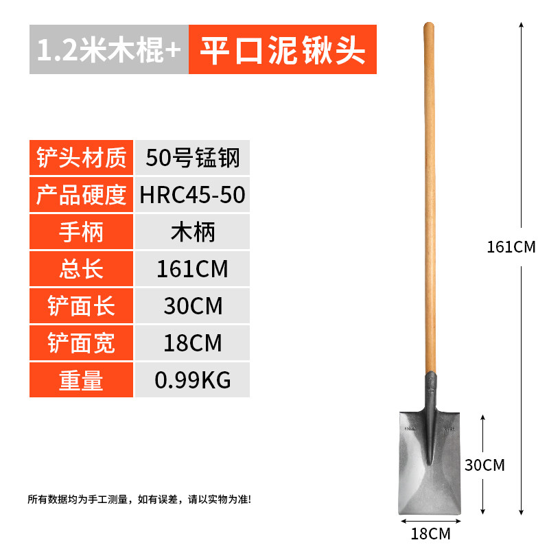 铁锹锰钢铲子户外大铁锨农用工具铁铲挖土松土家种菜全钢种菜神器