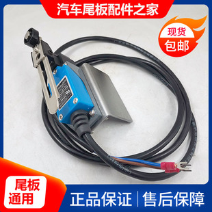凯卓立牛力尾板限位开关 断电保护液压油缸设备限位器带线1.5米