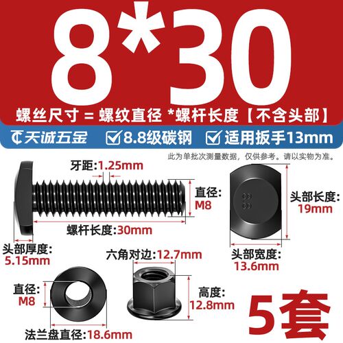 8.8级T型螺栓套装槽用模具压板冲床铣床GB37螺丝M8M10M12M16-MM36