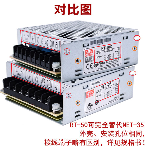 NET-35A/35B/35C/35D 台湾明纬开关电源 35W 三组输出 工业电源