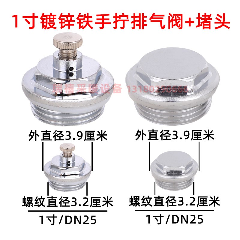 暖气片家用放气j阀4分堵头钢制6分手动排气跑风塞头1寸暖气放水阀