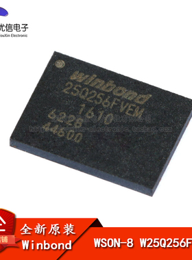 原装华邦 W25Q256JVEIQ WSON8 内存芯片 32MB 256Mbit 存储器
