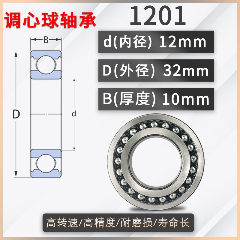 LYTZ洛阳调心球轴承 1200 1201 1202 1203 1204N 1205 1206 1207