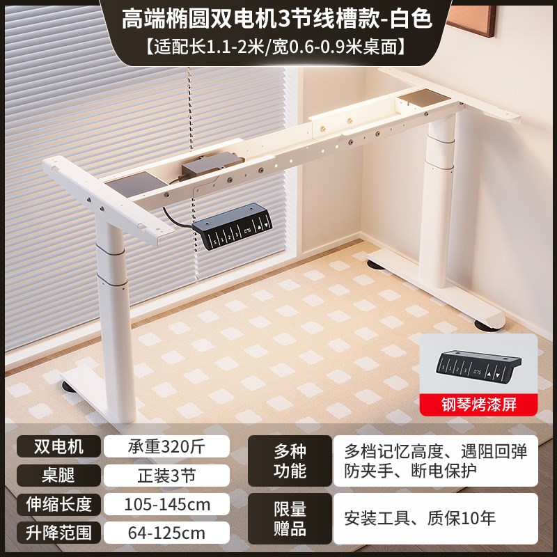 智能电动升降桌腿双m电机双横梁办公书桌支架可调节升降桌架桌子