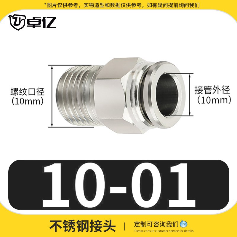304不锈钢气管快速接头PC8t-02螺纹直通快插PL弯头外丝PL10-02-03