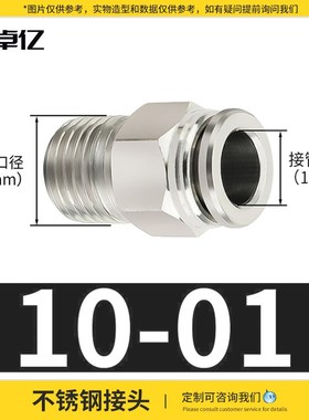 304不锈钢气管快速接头PC8t-02螺纹直通快插PL弯头外丝PL10-02-03
