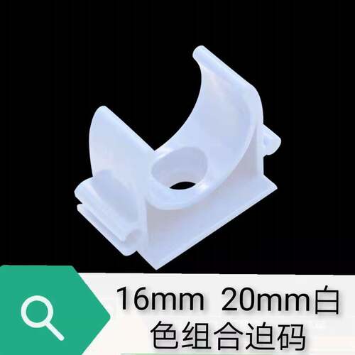 PVC电工穿线管卡4分管夹20管组合迫码 1.5寸U型塑料卡6分固定线卡