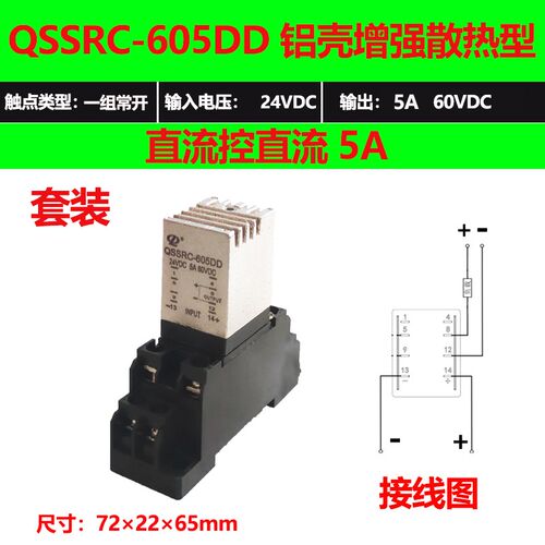 hh52P导轨式直流固态继电器QSSRC-608DD替代RXM2LB2BD/MY2N8脚24V