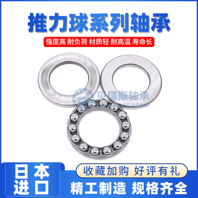 国产平面压力推力球轴承52428U 52430 52432U 52434 52436 52340U