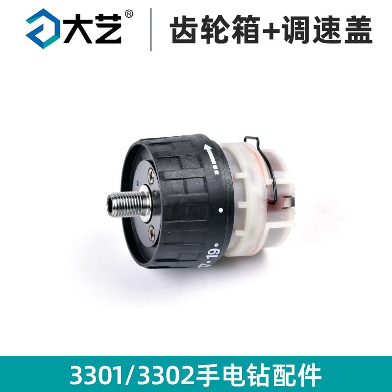 大艺无刷充电手钻配件330