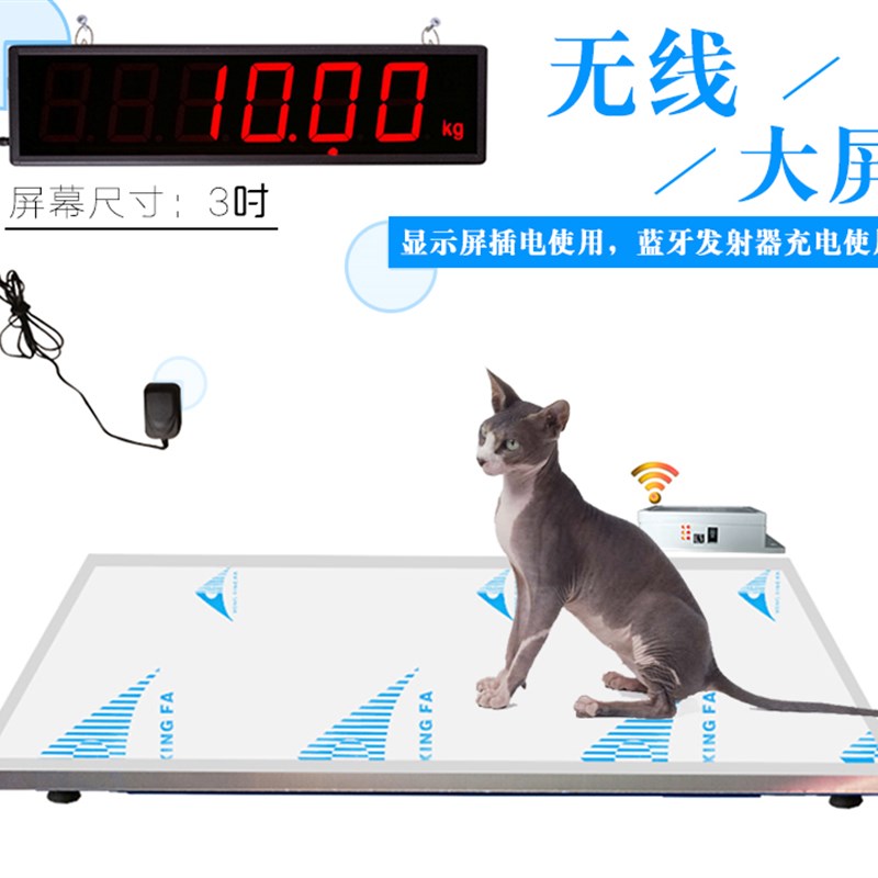 不锈钢精准体重宠物电子秤猫狗无线E平台地磅秤动物医院专用电子