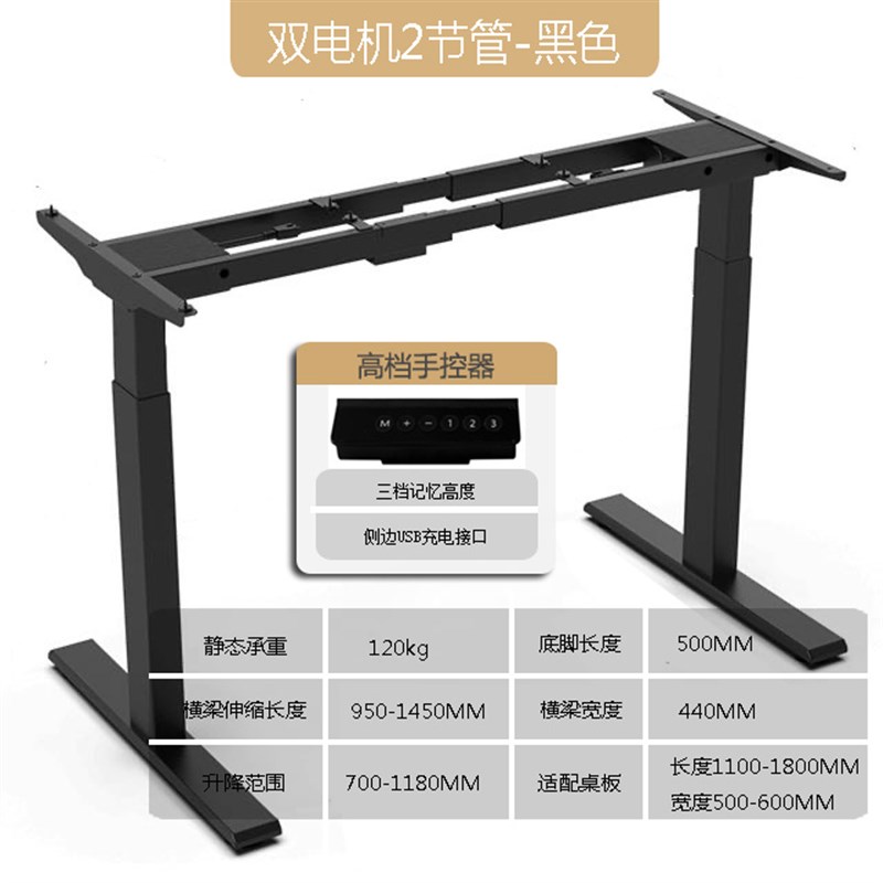 电动升降桌腿电动升降桌腿u三节双电机升降桌腿电动升降电动桌腿