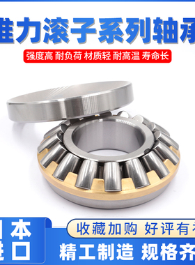 国产推力滚子轴承29434M 29436 29438 29440 29444 29448 29452EM