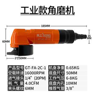 共工气动2寸角磨机工业级风动切割机打磨机50MM砂轮迷你磨光机
