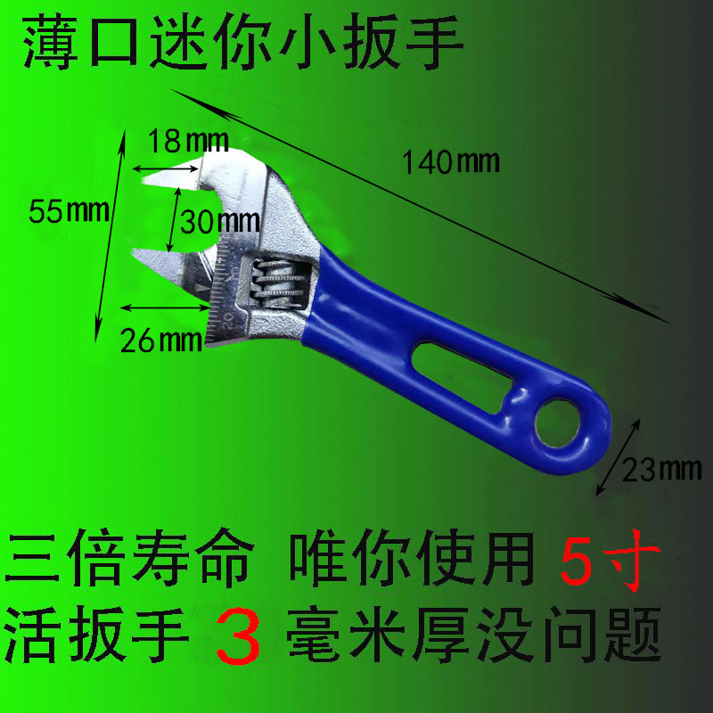 薄款合金钢薄口短柄活动扳手公制迷你小型大开口扳子短把多功能
