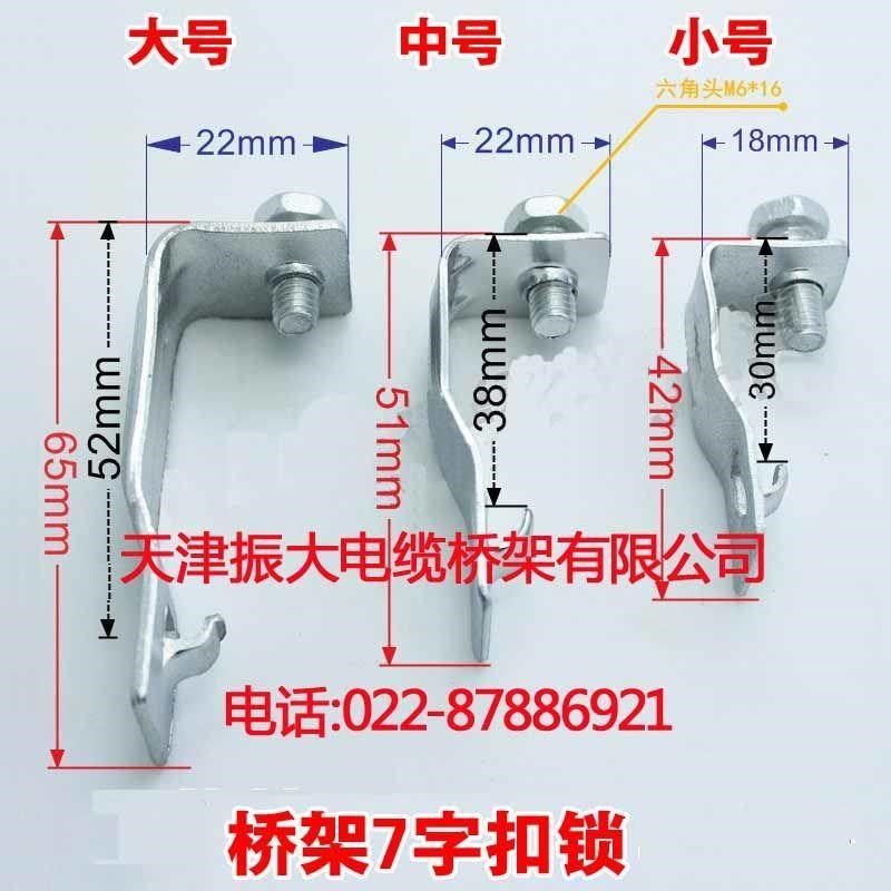 桥架七字扣垂直桥架安装卡扣镀锌7字扣线槽卡扣免焊垂直锁扣,全屋定制,柜体,淘宝优惠券,粉丝福利购,淘宝优惠卷