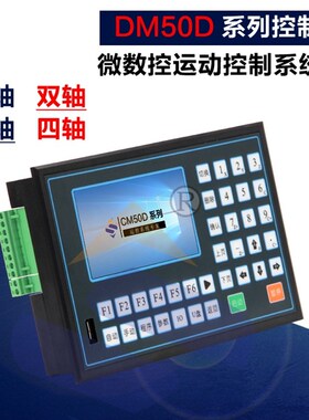 4四轴CM50系列步进伺服电机液晶控制器脉冲发生器控制器编程调速