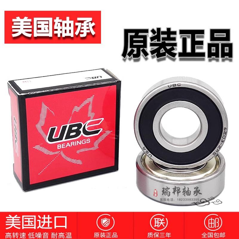 正品进口UBC轴承633 634 635 636 637 638 639-2Z 2RS EMQ5 C3