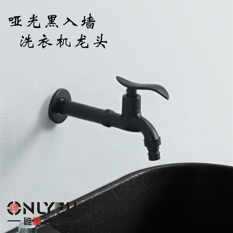 【拖把池专用龙头全q铜材质】入墙龙头古铜色哑亚光黑拖布池龙