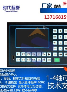 单轴CM50系列步进伺服电机液晶控制器脉冲发生器控制器编程可调速