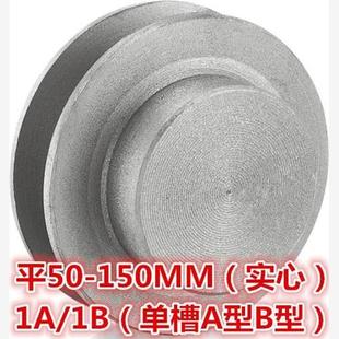 250MM三角皮带轮铸铁皮带盘厂家直销 实心皮带轮A型B型双槽2槽60