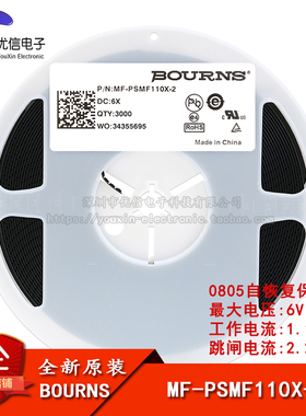 0805 贴片自恢复保险丝/保险管 PPTC MF-PSMF110X-2 1.1A 6V