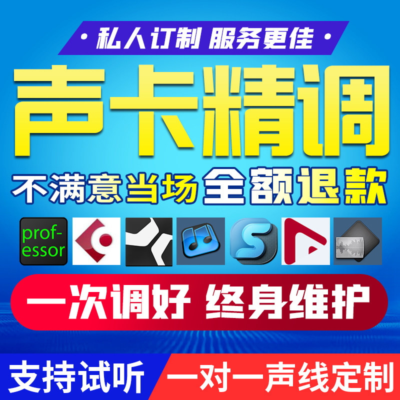 专业调音师艾肯声卡调试精调外置雅马哈客所思娃娃脸变声男变女创