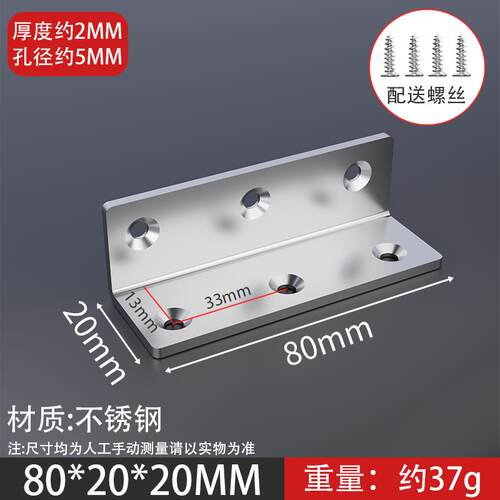 不锈钢角码90度直角固定器L型长条支撑架三角铁隔板层板托连接件