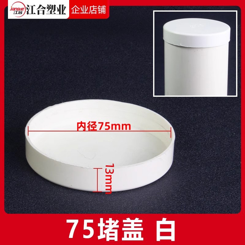 PVC弯头配件50下水管75直接变径三四通P型存O水弯110排水管件大全