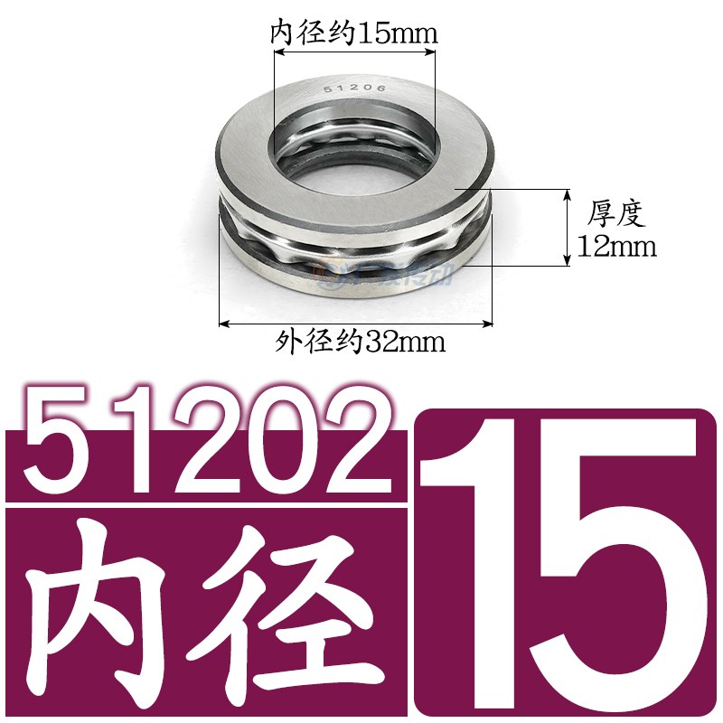 平面轴承 d平面推力轴承 51102 51202 内孔15mm