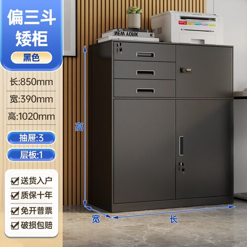 办公室文件柜资料铁皮家用矮柜抽屉带锁小柜子储物收纳落地带锁柜