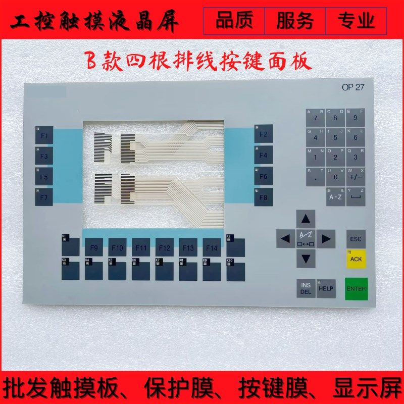 全新OP27 6AV3627-1JK00-0AX0 6AV3627-1LK00-1AX0 按键膜 面板,个性定制/设计服务/DIY,明信片定制,淘宝优惠券,粉丝福利购,淘宝优惠卷