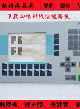 全新OP27 6AV3627-1JK00-0AX0 6AV3627-1LK00-1AX0 按键膜 面板