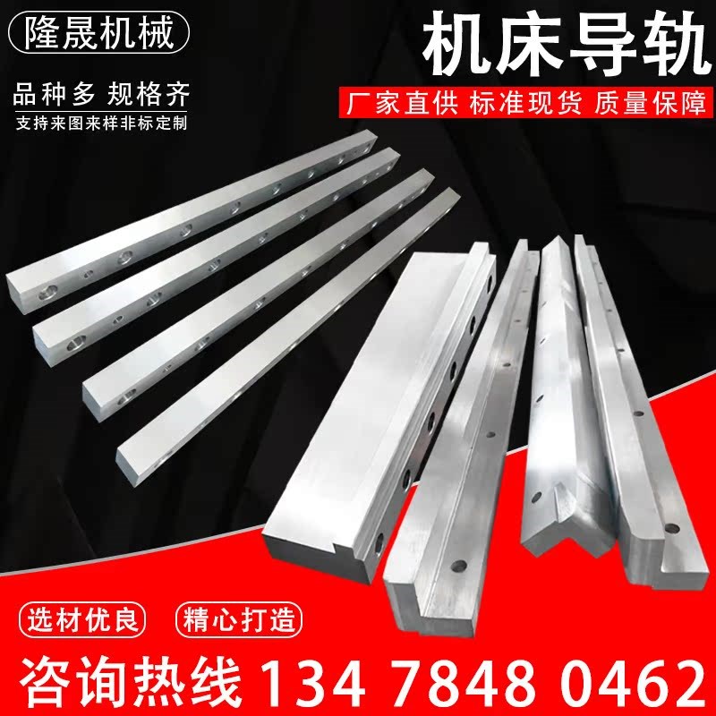 直线机床导轨镶钢高精度重载矩形方形H齿条V型滚轮三角燕尾槽滑轨