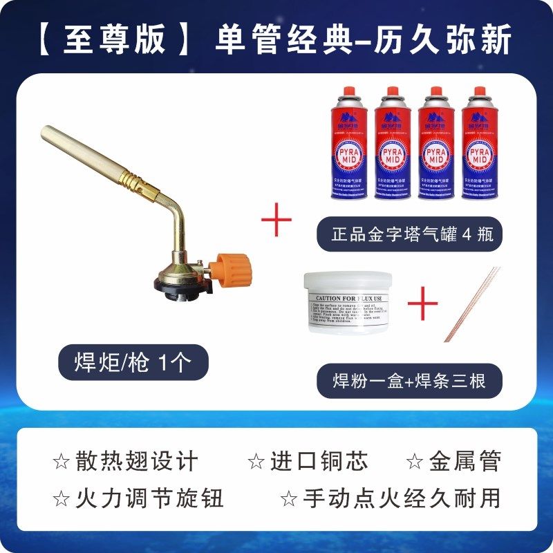 直接焊枪新型点火器迷你喷火器便携式火焰枪焊接空调专用微型焊枪,包装,五金配件包装,淘宝优惠券,粉丝福利购,淘宝优惠卷